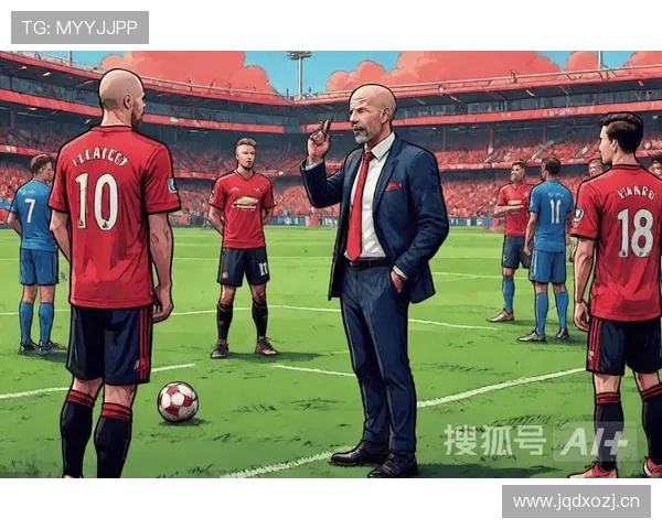 曼联战术体系缺乏稳定性问题逐步显现，球队状态与赛季走势受到影响