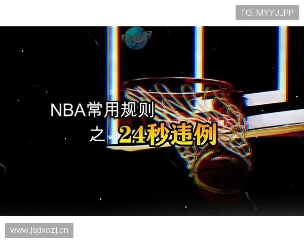 篮球场上为什么会出现24秒违例，如何正确理解判罚标准？