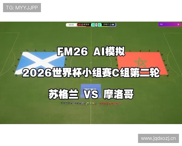 世界杯C组苏格兰摩洛哥实力对比分析 世界杯C组苏格兰摩洛哥实力对比分析